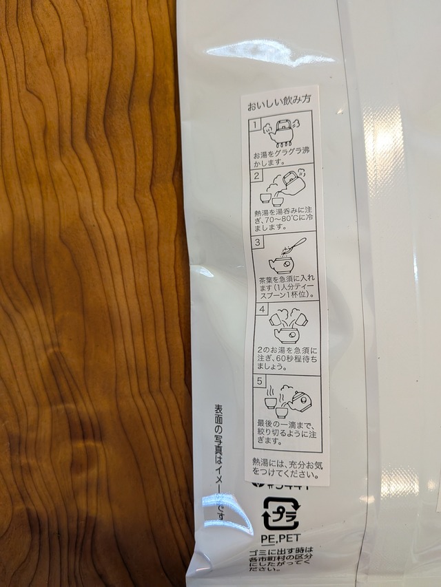 深蒸し煎茶　100g　1袋