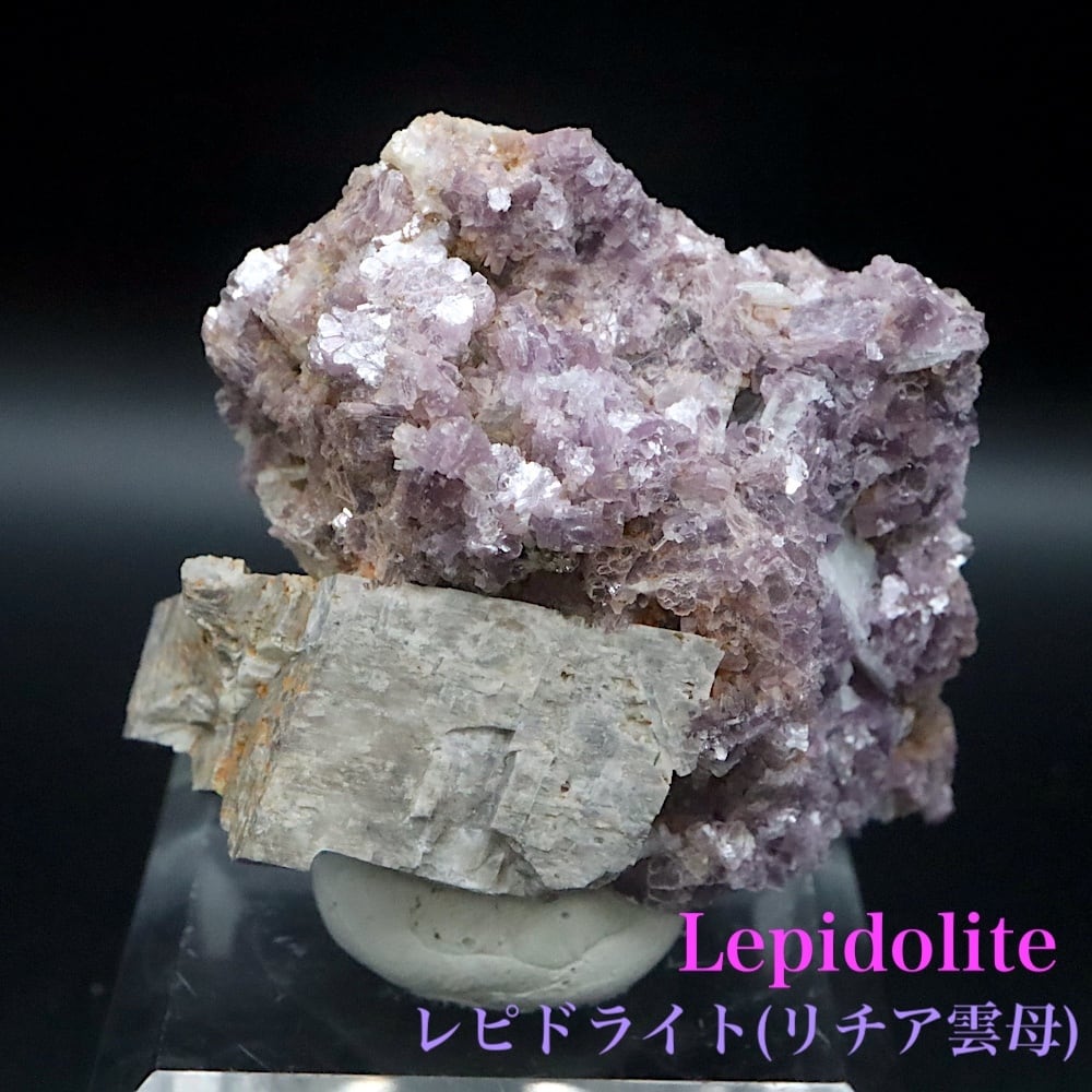 レピドライト リチア雲母 87g T837 鉱物 天然石 原石