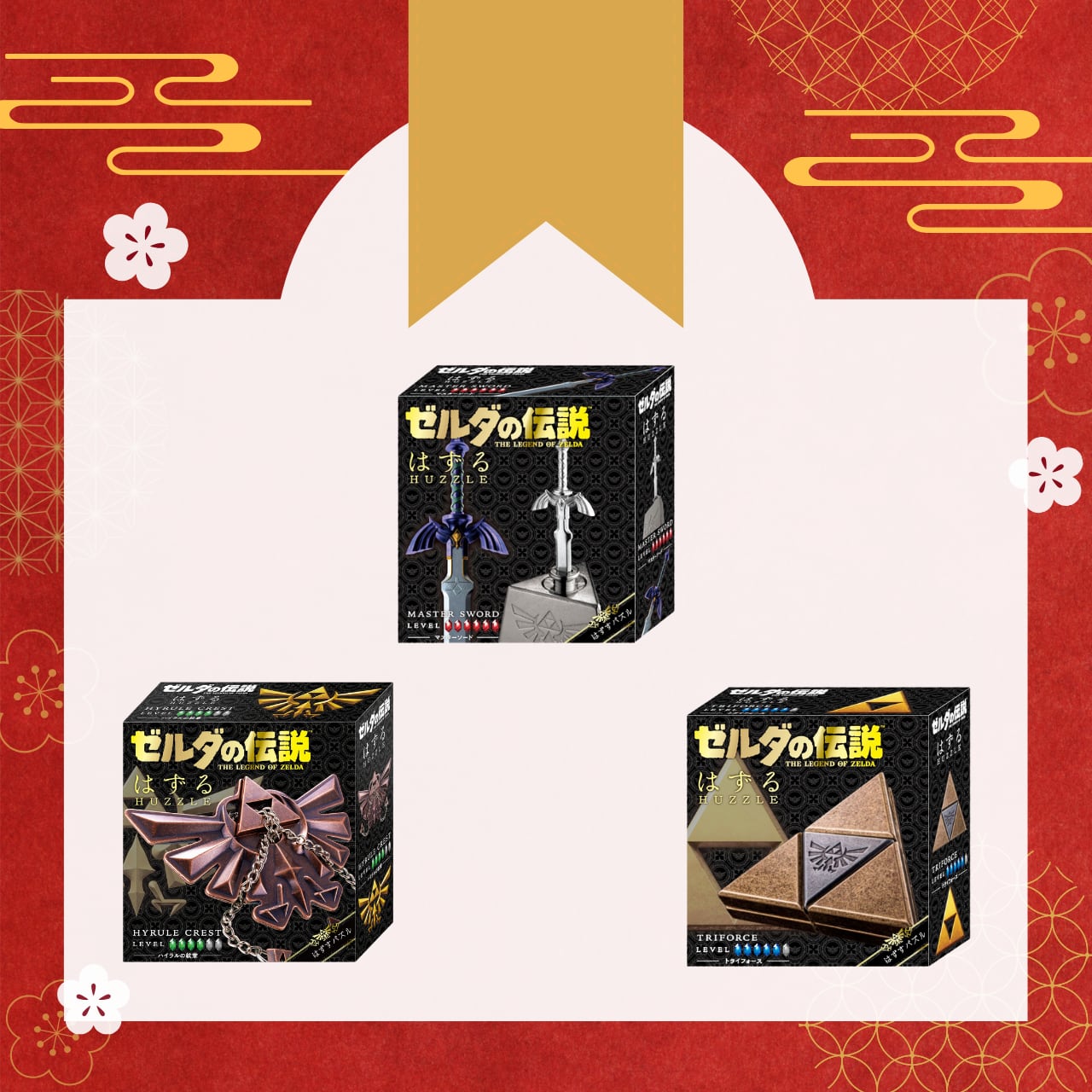 はずる ゼルダの伝説 3種セット | HANAYAMA ONLINE STORE はずる ゼルダの伝説 3種セット | HANAYAMA ONLINE STORE