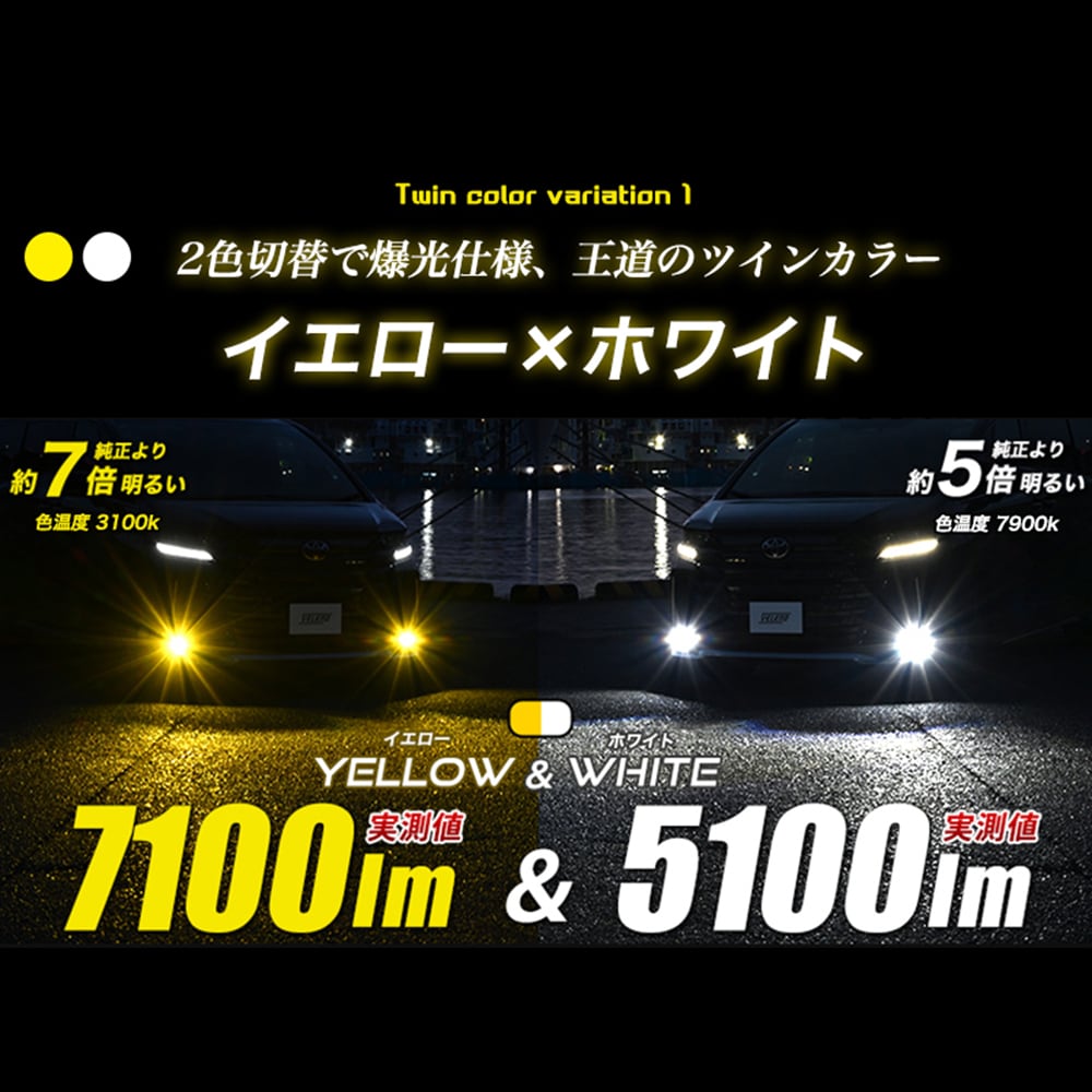 純正 LED フォグランプ 交換 ホワイト イエロー ブルー グリーン