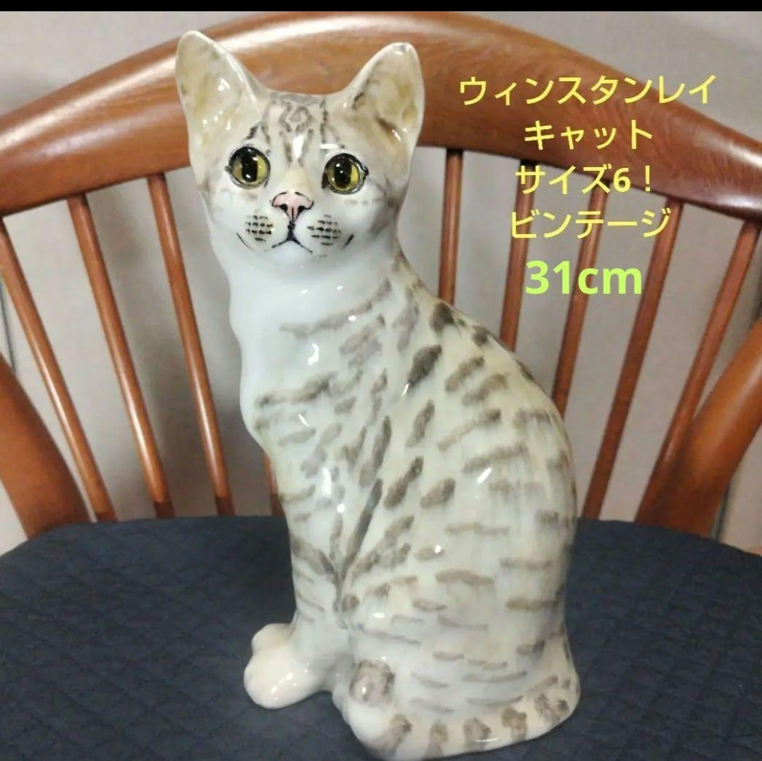 サイズ2、ウィンスタンレイキャット(ケンジントンキャット)ラブリー サイズ2、ウィンスタンレイキャット(ケンジントンキャット)ラブリー