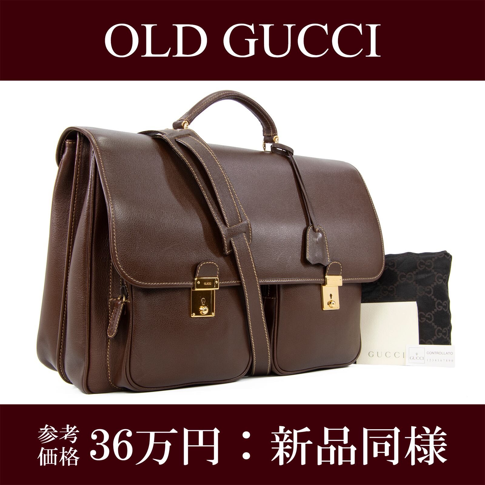 希少品 GUCCI グッチ ビジネスバッグ ブリーフケース トートバッグ 