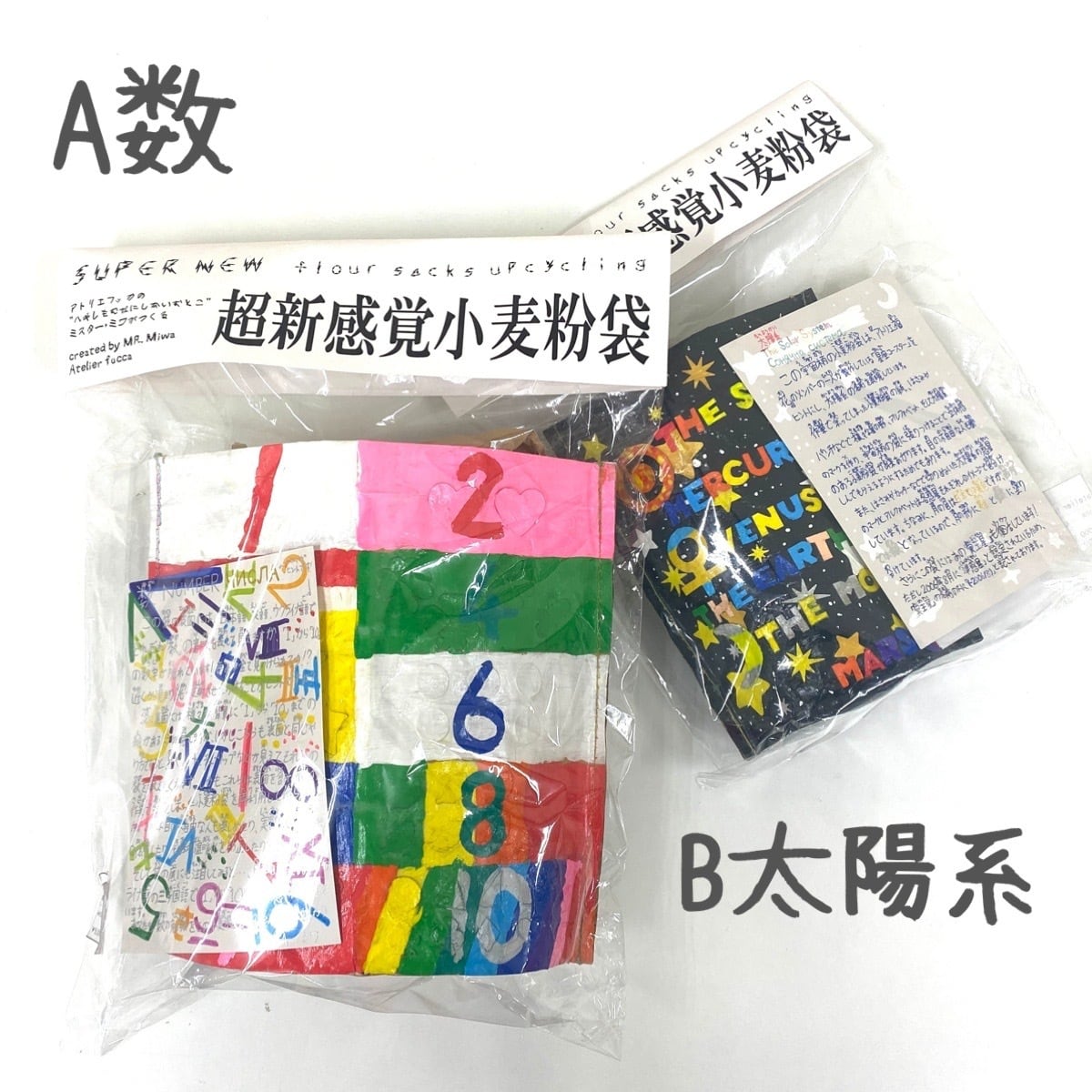 こむぎ様 リクエスト 3点 まとめ商品