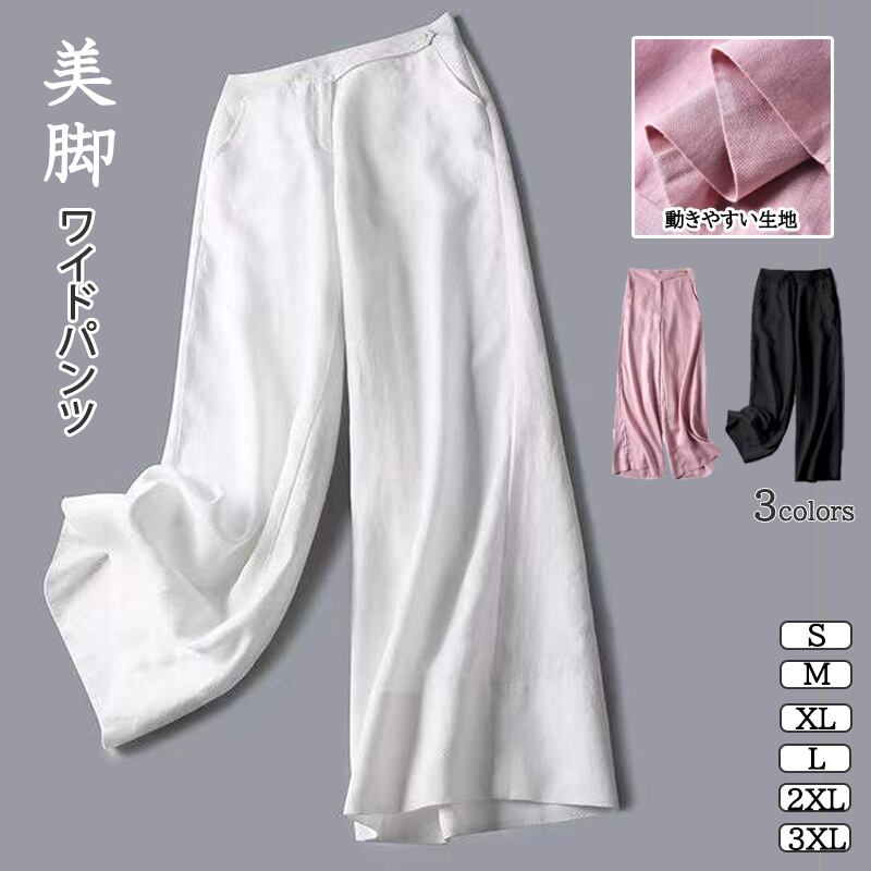 2022新作 レディース パンツ 長ズボン ワイドパンツ 体系カバー ストレート フレアパンツ ロング ゆったり