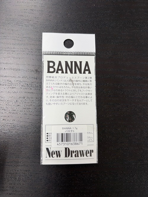 【New Drawer】BANNA 1.7g(バステト)