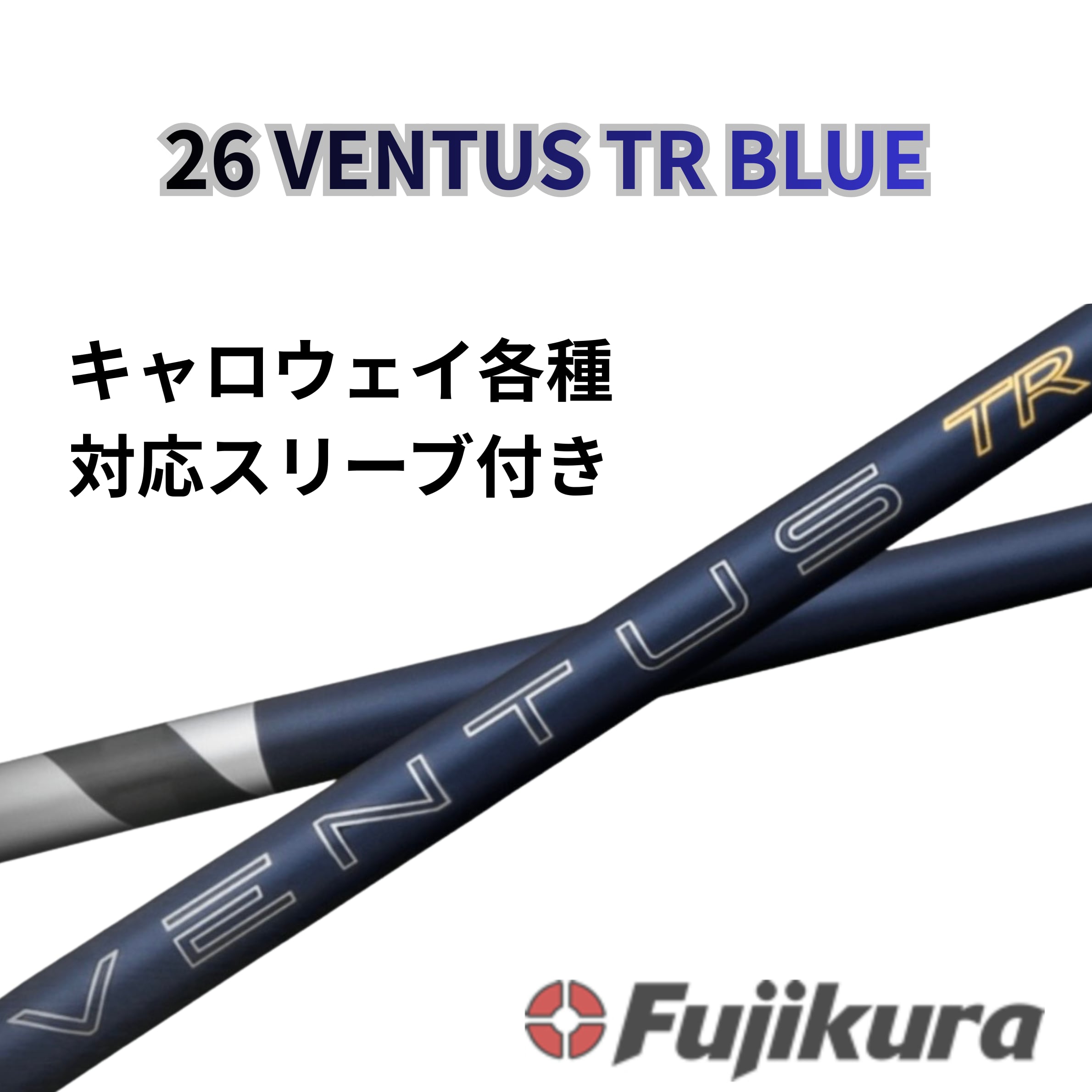 フソウドリームドライバー　ベンタスベルコアブルー5x フソウドリームドライバー ベンタスベルコアブルー5x フソウドリーム