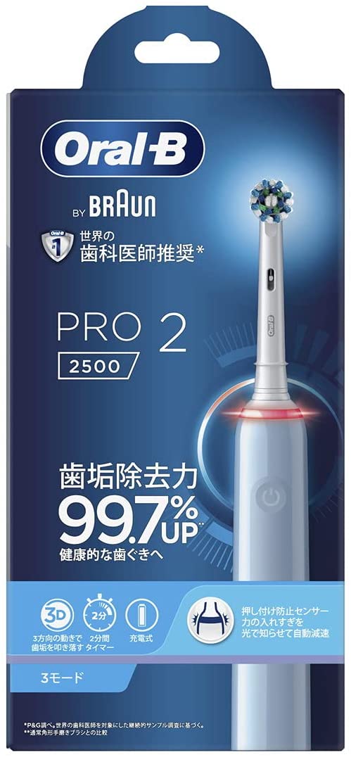 新品／未使用　BRAUN ORAL-B PRO2 2500 ブラウン　歯垢充電器