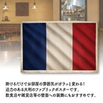 【受注生産】ファブリックポスター 国旗 フランス ヴィンテージ風 135×90cm 52998