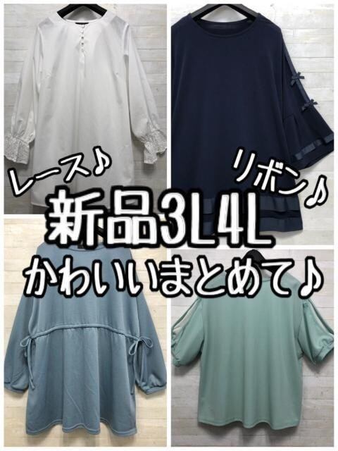 話題の人気 新品☆4L♪涼し気チュニックアンサンブルTシャツなどまとめ売り チュニック