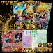 ワンピカードオリパ SPを狙え! 3000円 ワンピースカードゲーム