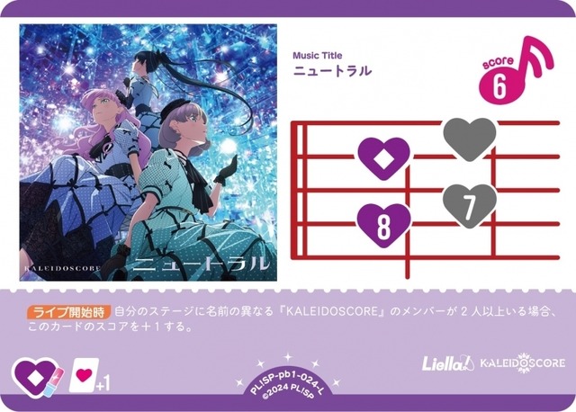 【ラブカ】ニュートラル【L】PL!SP-pb1-024-L