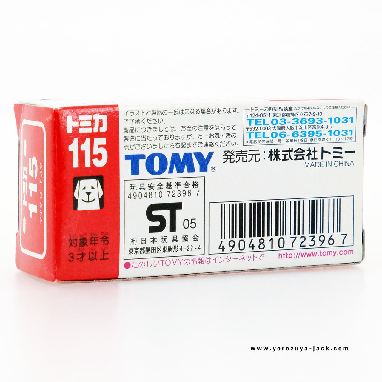 トミカ 115 マツダ ロードスター #10723967 | よろずやジャック