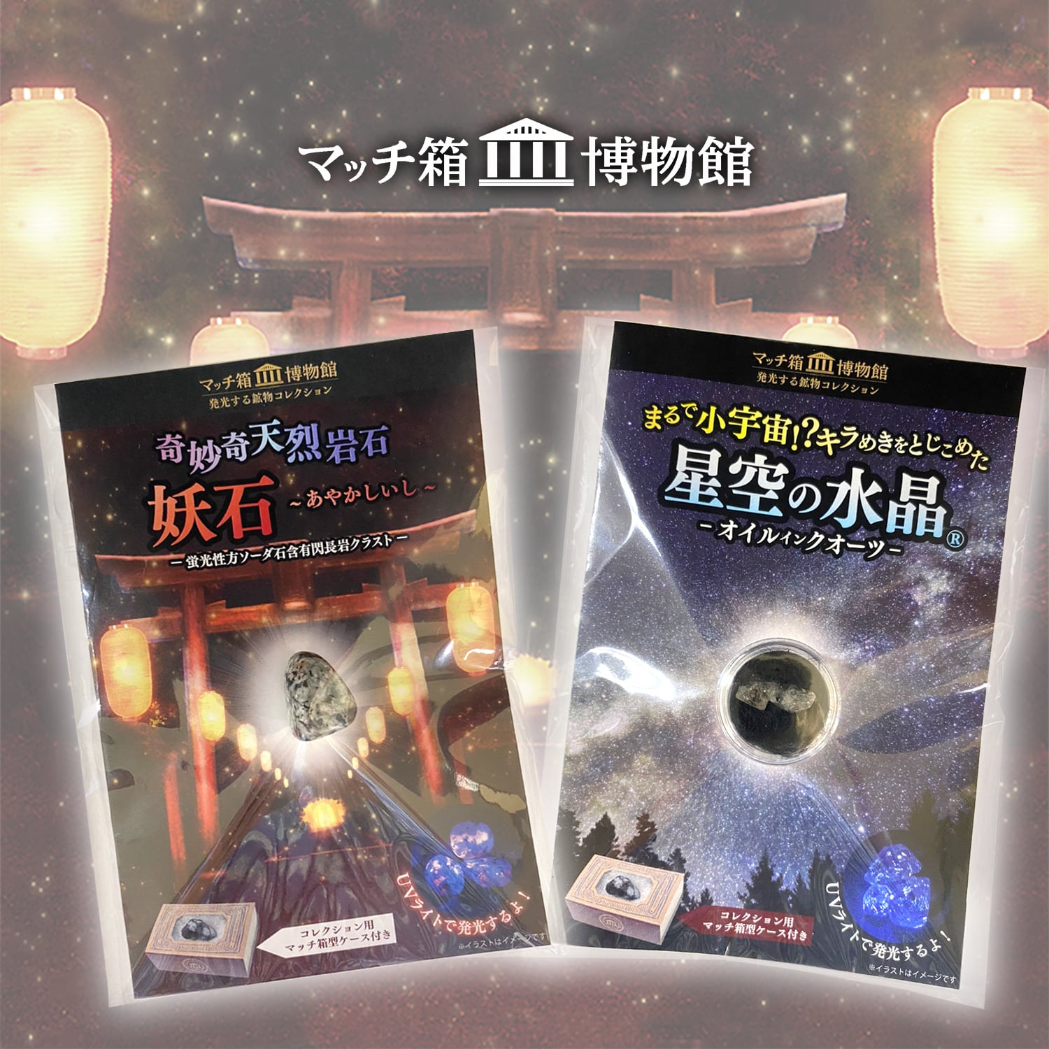 鉱物コレクション M0037.jpg?v=1714553501