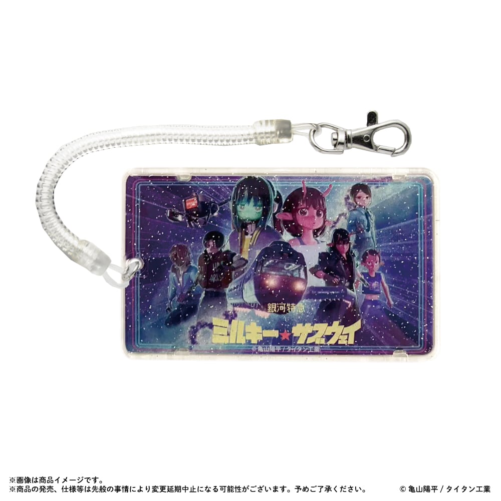 銀河特急ミルキー☆サブウェイ ICカードケース TOP | あるじゃんマーケット