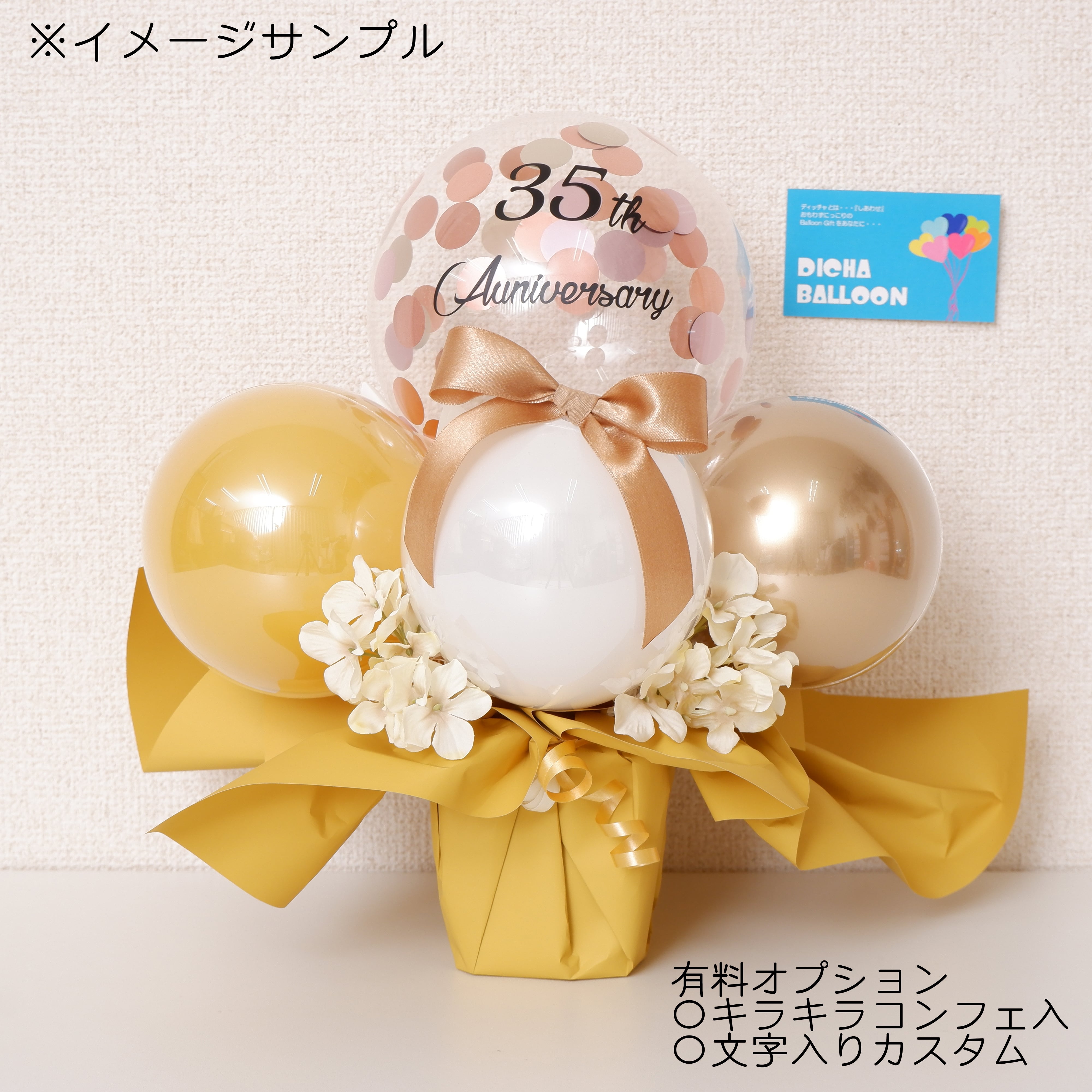 コロコロアレンジ (Yellow)