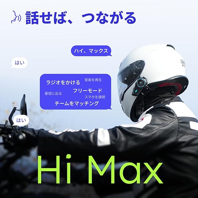 MAXRUNON バイク インカム D10 バイク用インカム 日本語音声認識 4人