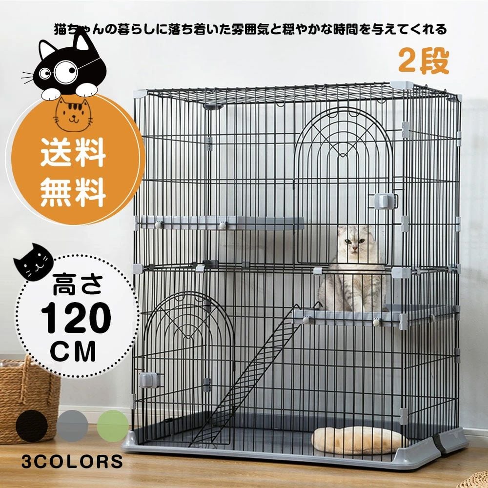 猫ケージ 2段 キャットケージ ケージ 2段 120cm ゲージ ペット