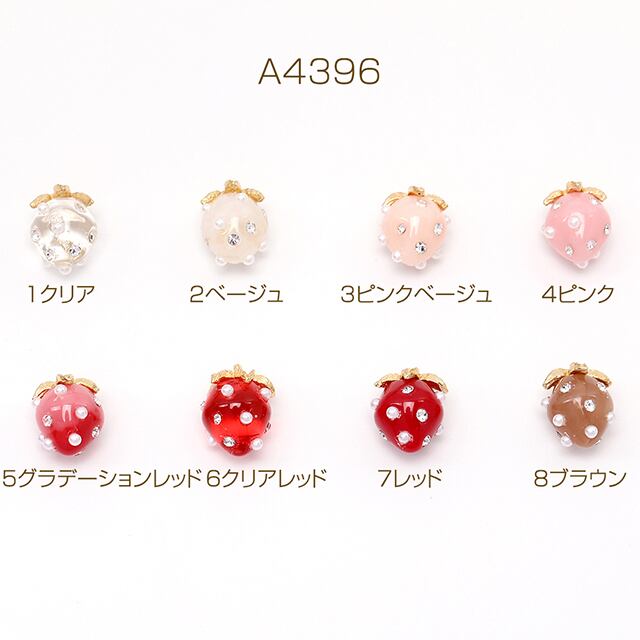 A4396 いちごチャーム 樹脂製イチゴチャーム かわいいフルーツ A4396 いちごチャーム 樹脂製イチゴチャーム かわいいフルーツ
