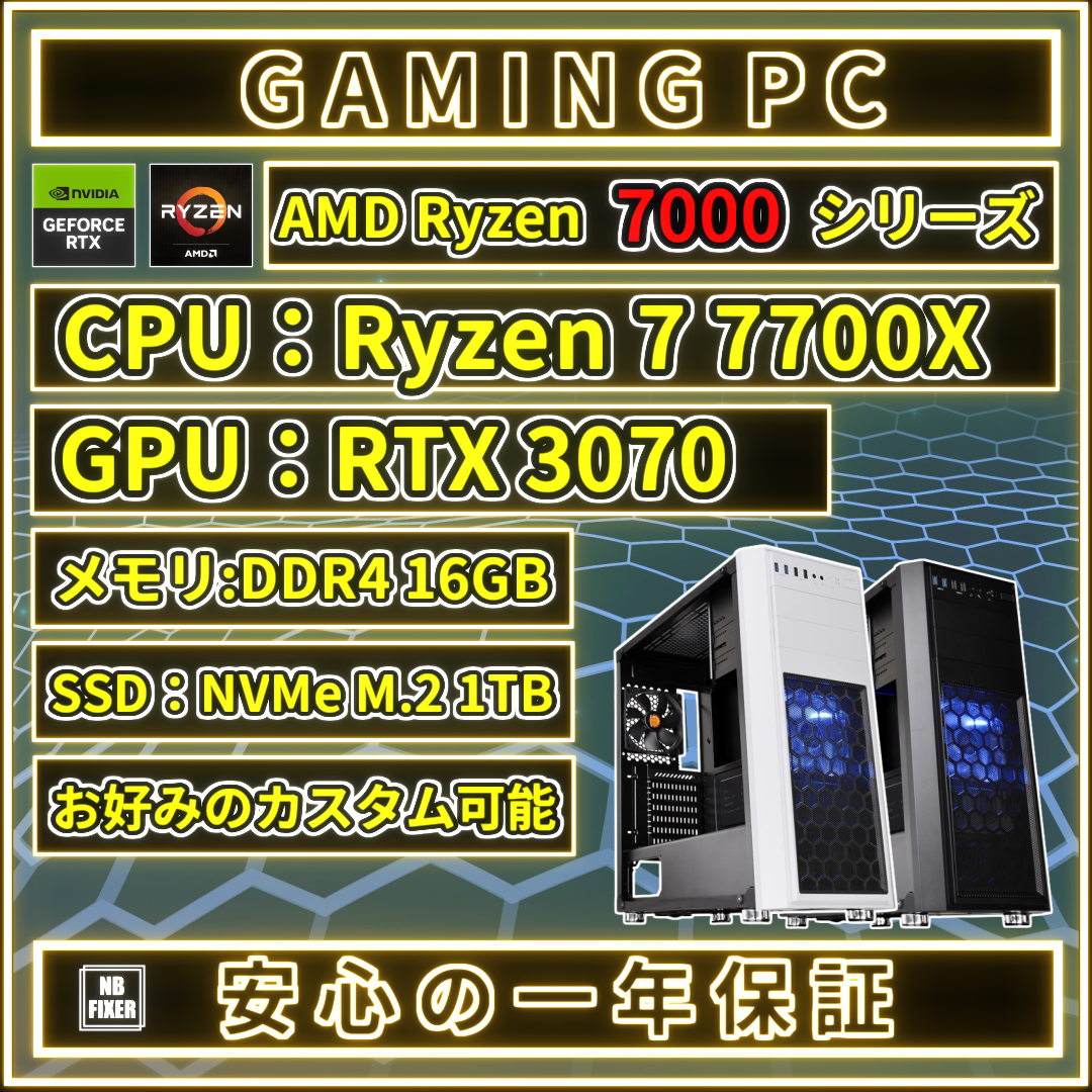 高性能ゲーミングPC 黒 RTX3070 Ryzen7 5700X