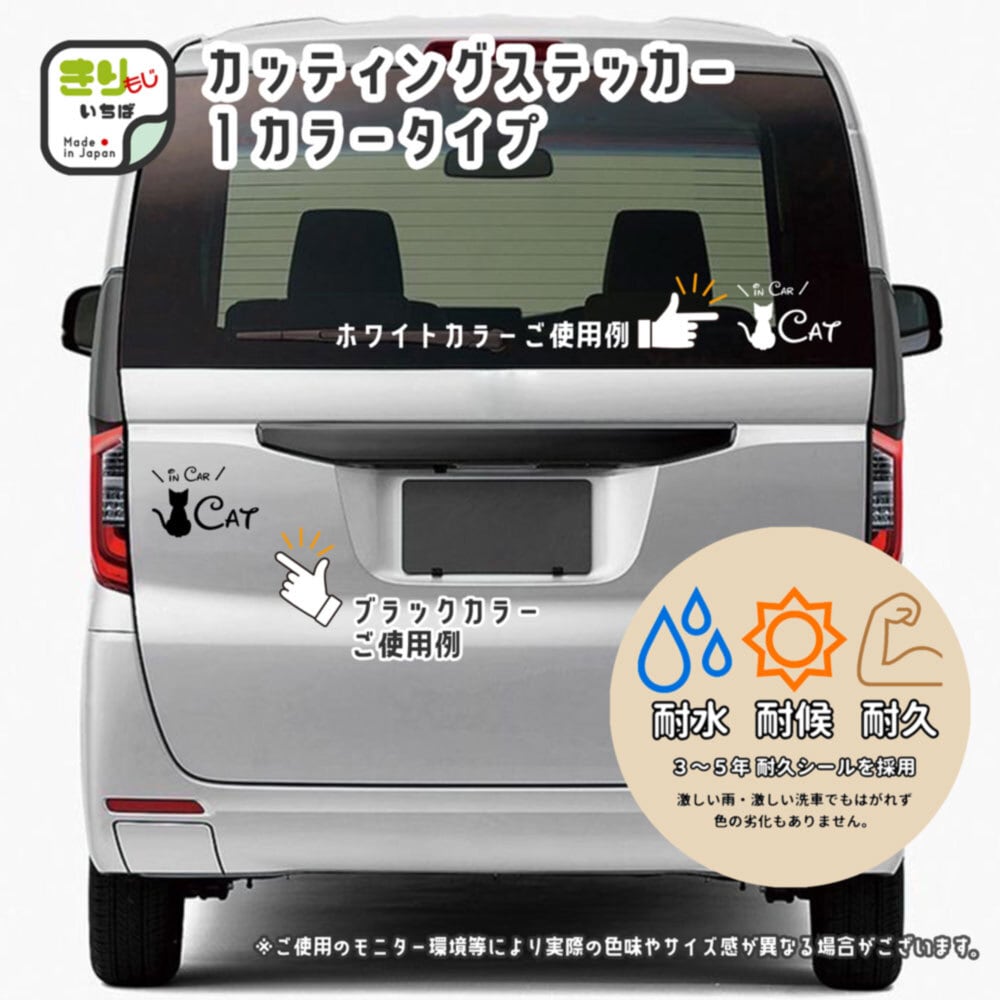 ステッカー 猫デザイン cat in AM car ハワイアン サーフ