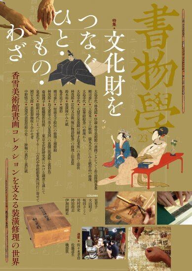 大嘗(おおにえ)の祭り 古書】大嘗の祭り | ほんや やまね洞
