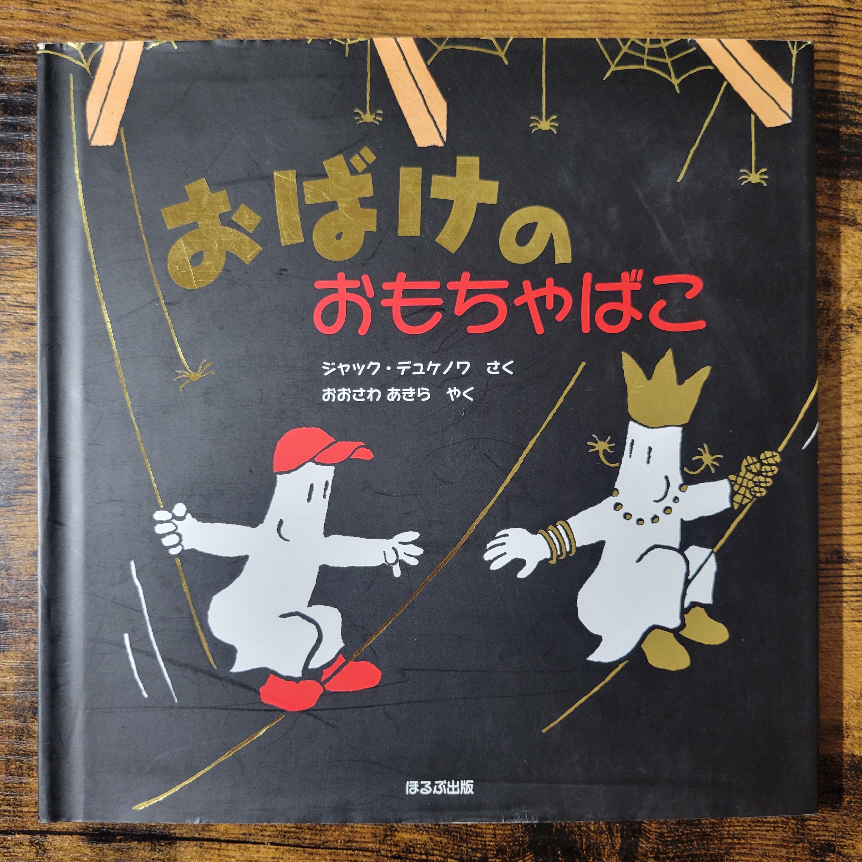 絵本『まんが世界ふしぎ物語』シリーズ10冊 | エースブックサービス