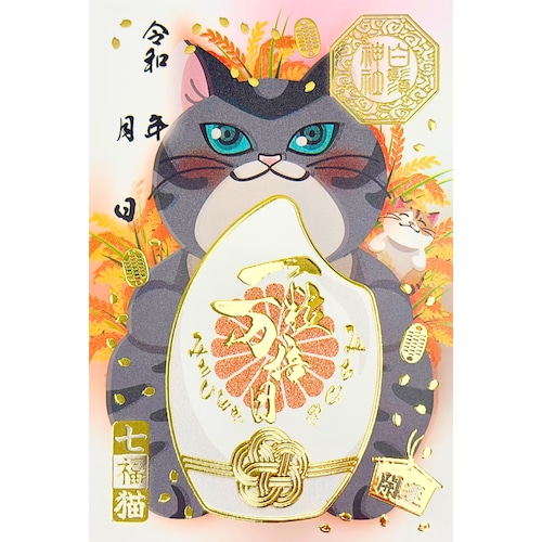 【一粒万倍日 -七福猫ビビ- 厚盛金箔調 限定御朱印】❖七猫柱❖　※令和7年12月25日～順次発送いたします。
