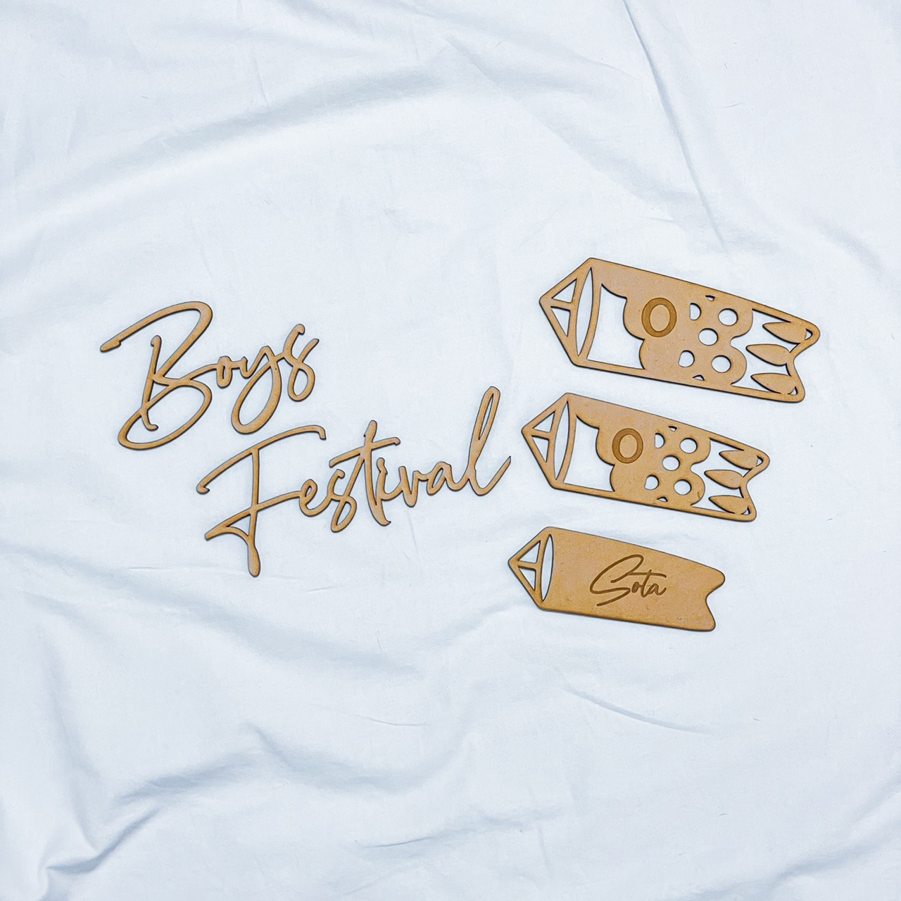 木製レターバナー | こどもの日・端午の節句 | C