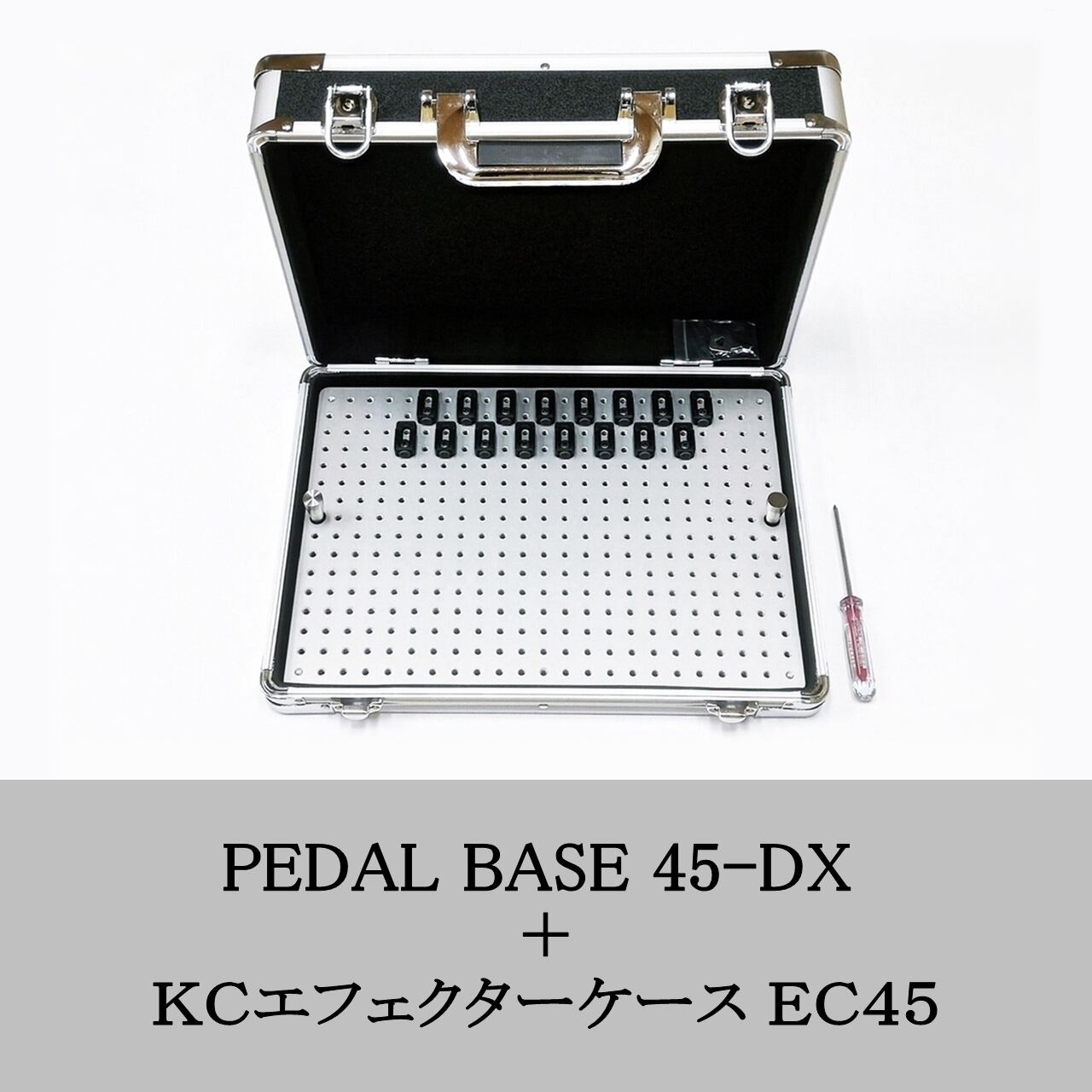 ハードケースとセット販売 PEDAL BASE 45-DX ＋ KCエフェクターケース