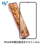 Hy+ Pixel8 フィルム ピクセル8 ガラスフィルム W硬化製法 一般ガラスの3倍強度 全面保護 全面吸着 日本産ガラス使用 厚み0.33mm ブラック