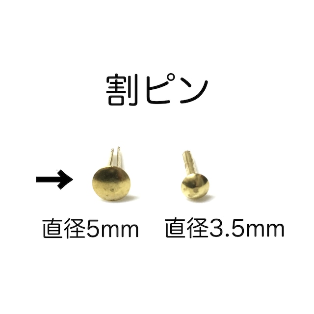 割ピン(直径5mm)１０個入り