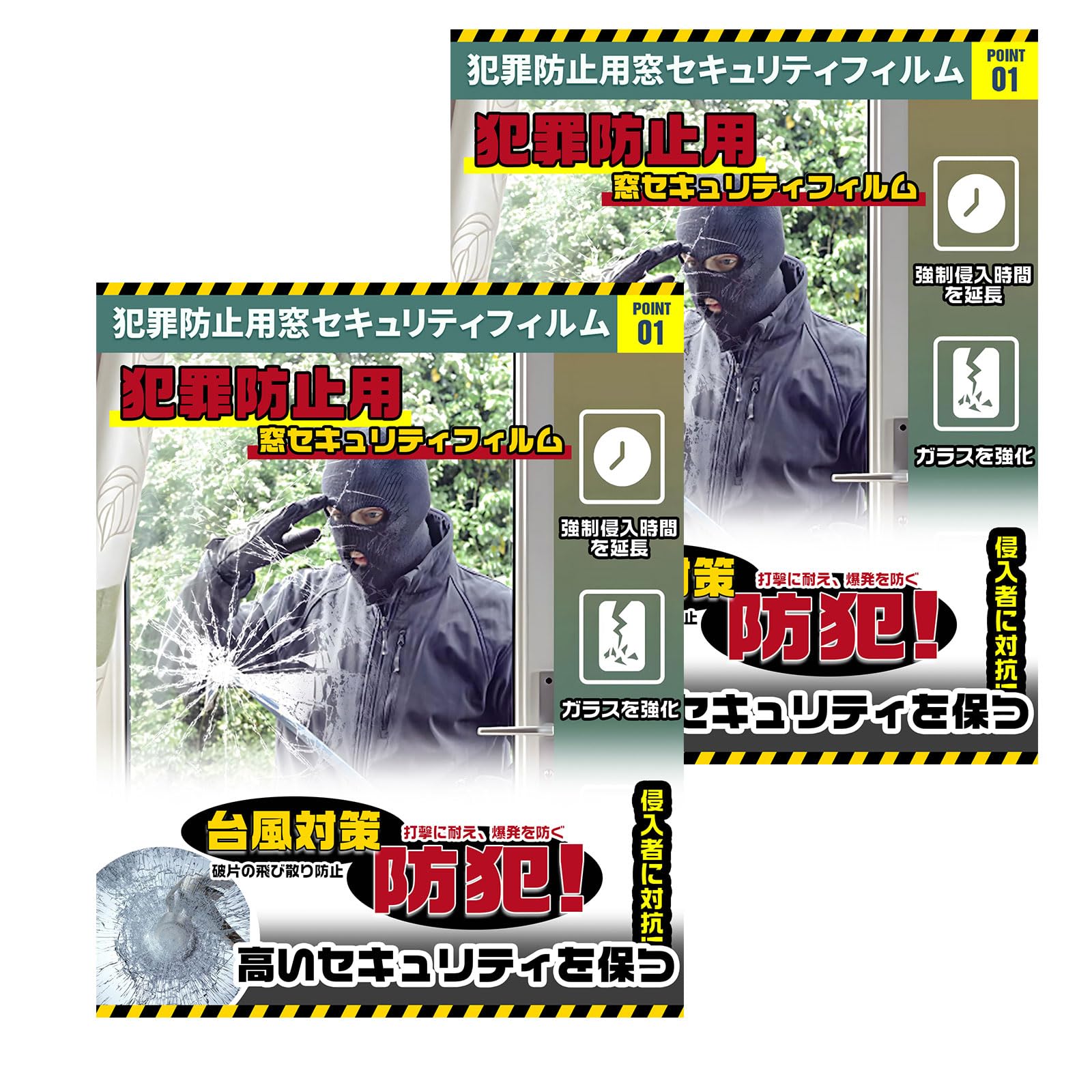 飛散防止フィルム ISKALT 防犯フィルム 飛散防止 防犯シート 窓ガラスフィルム 【50cm*2M