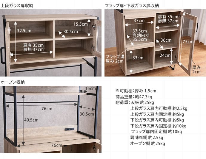 1台で食器や調理家電をまとめて収納できるガラス扉・フラップ扉 1台で食器や調理家電をまとめて収納できるガラス扉・フラップ扉