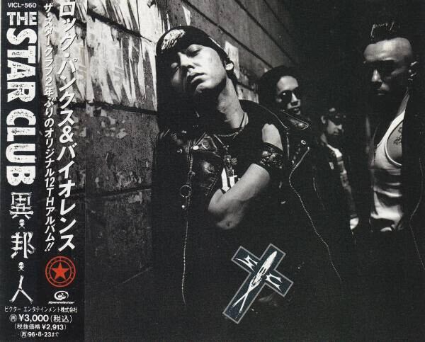 THE STAR CLUB/異邦人 | RECORD SHOP CONQUEST/レコードショップ THE STAR CLUB/異邦人 | RECORD SHOP CONQUEST/レコードショップ