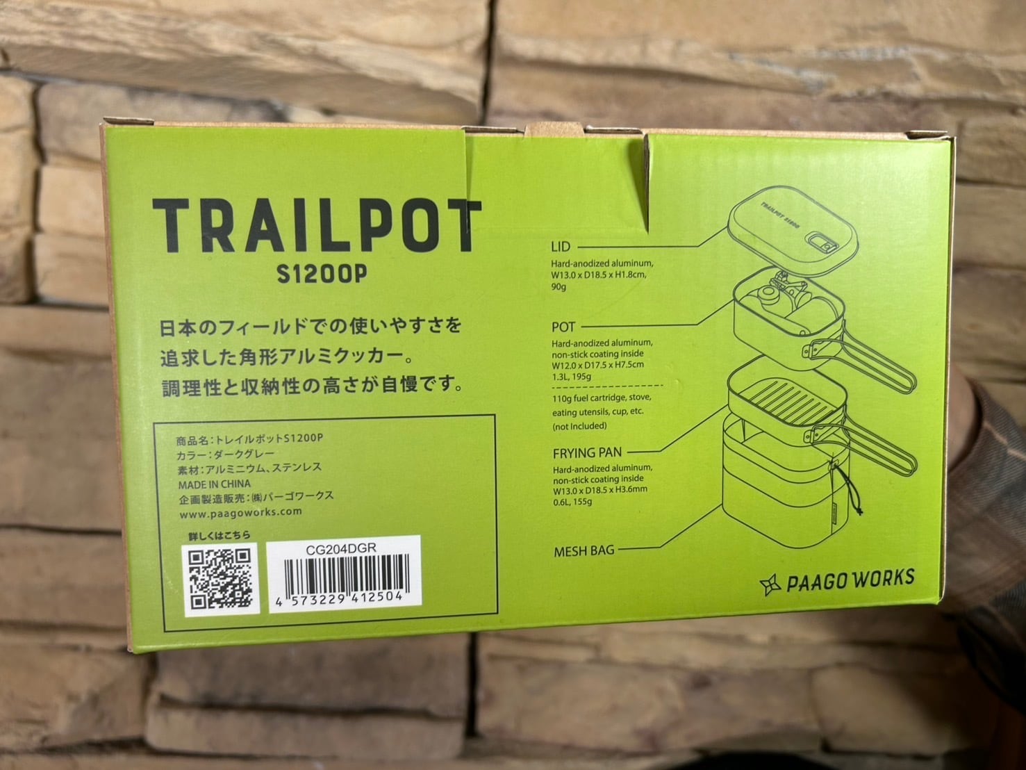 PAAGO WORKS パーゴワークス】TRAILPOTトレイルポット〈 S1200P