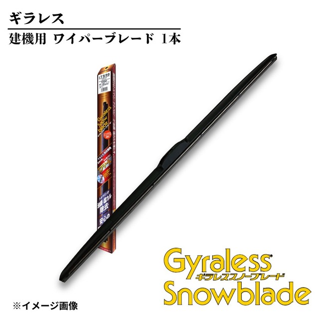 スノーブレード ワイパーブレード 380mm 建機 バス トラック 特殊車両 マルエヌ ギラレス 13.5mm巾Pクリップ 雪用 1本 TP38S