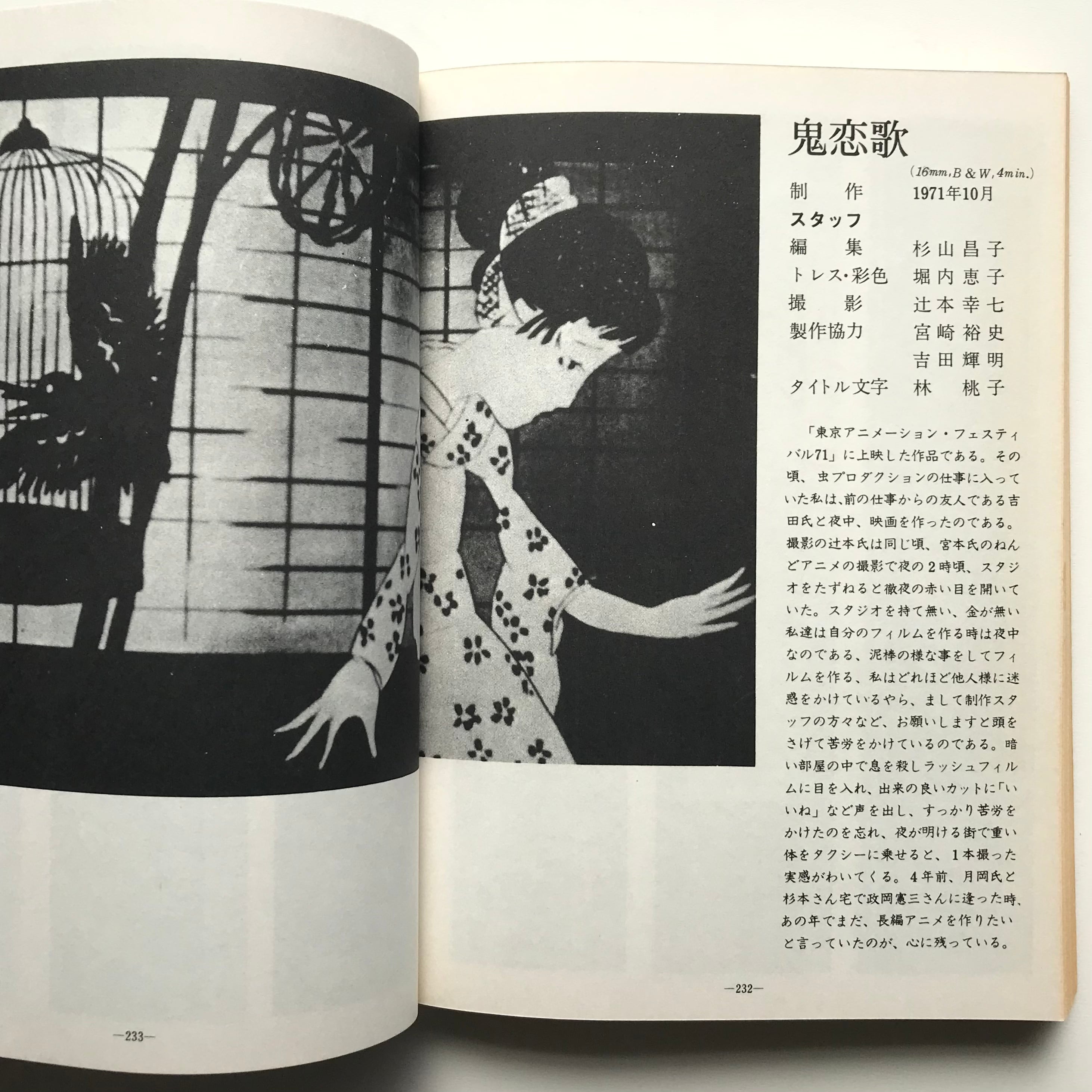 林静一作品集 | ななろく堂 林静一作品集 | ななろく堂