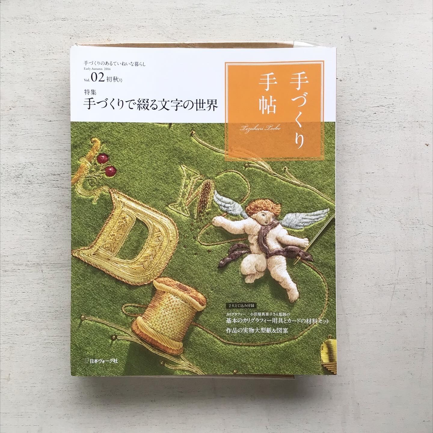 手芸本 | folklora