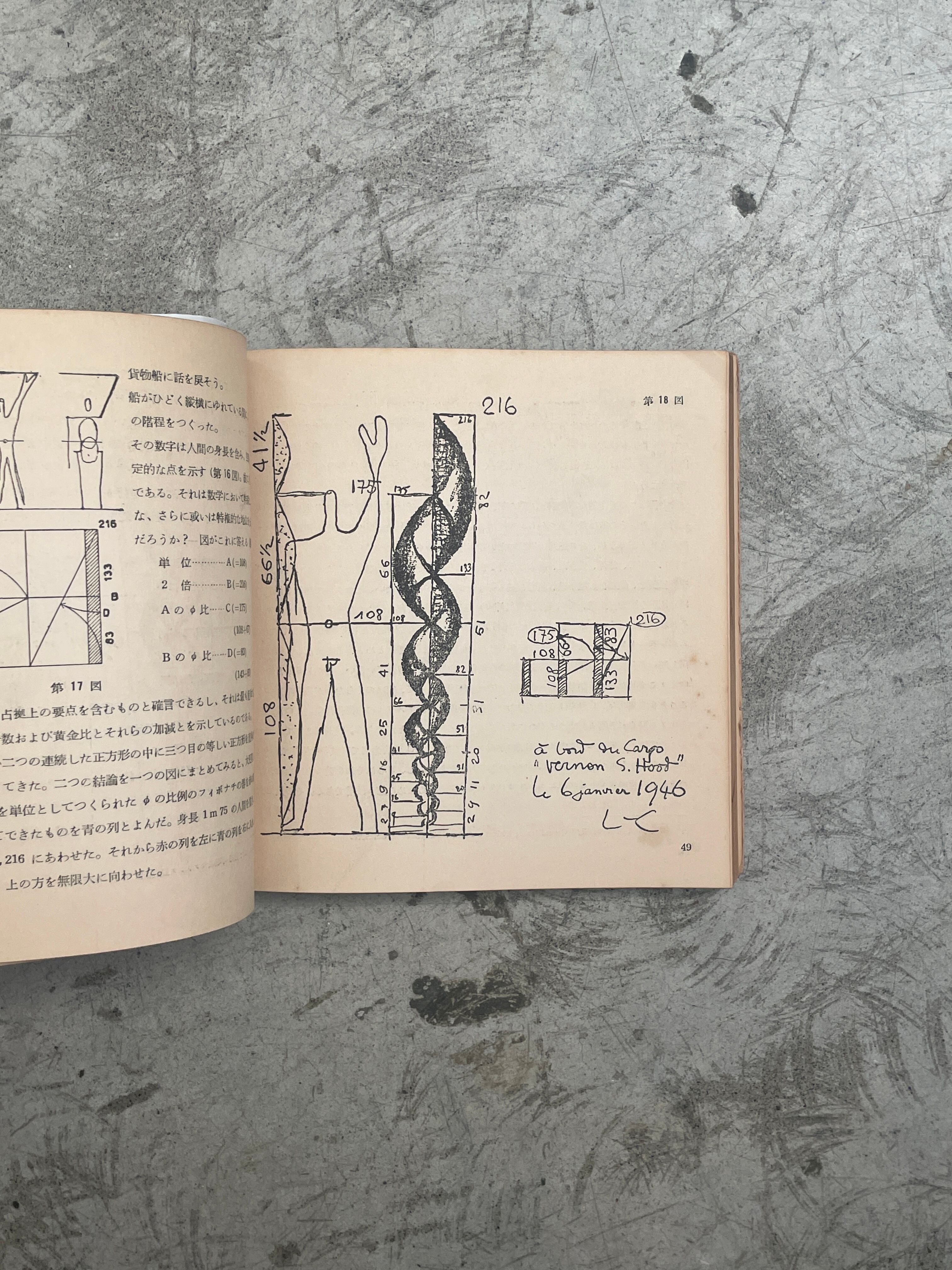 3316.ル・コルビュジエ モデュロール（黄金尺）日本版 | 帽子堂