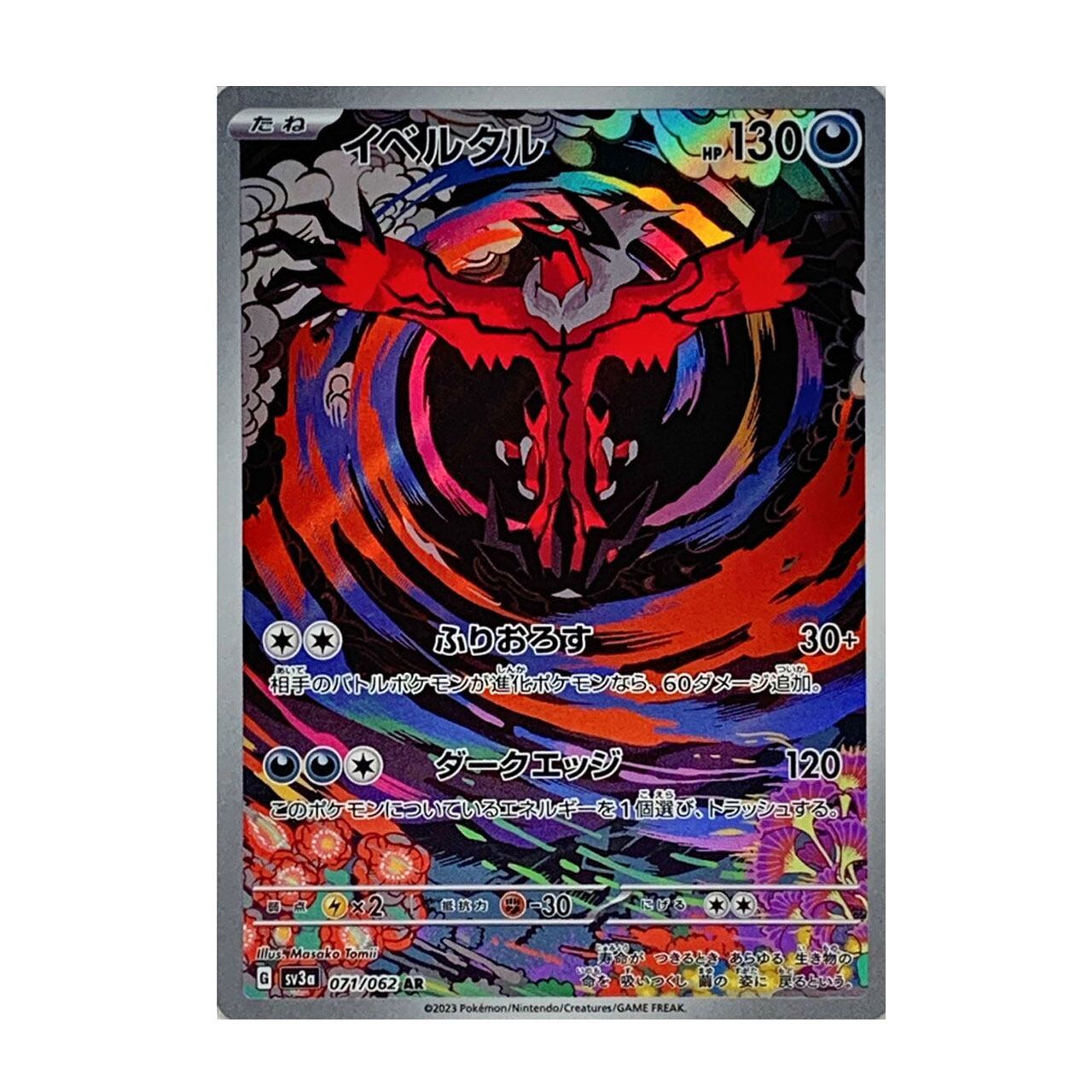 アブソルex SR SV3 126/108 | ポケモンカード専門店 Cobalt Cave アブソルex SR SV3 126/108 | ポケモンカード専門店 Cobalt Cave