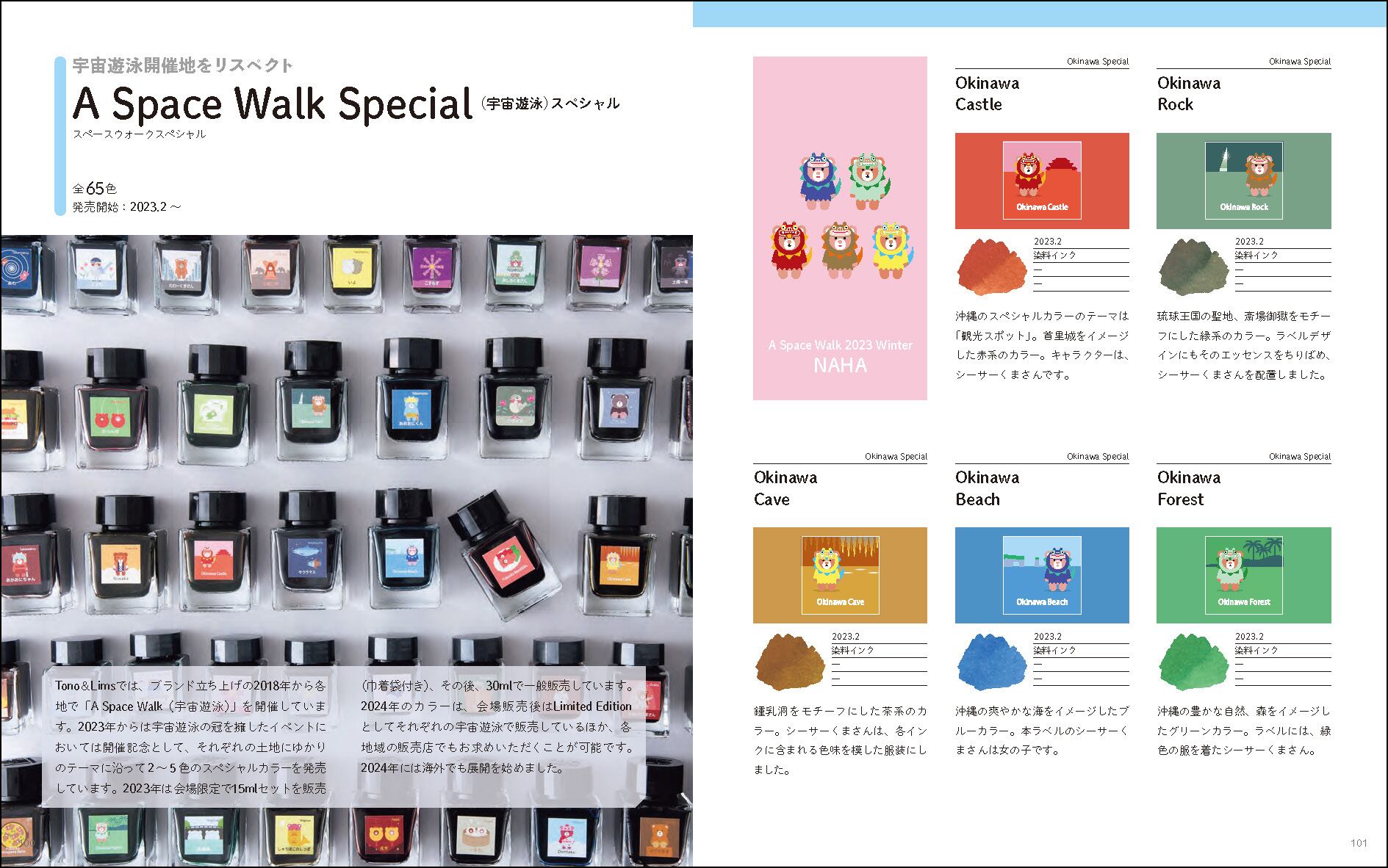 Tono&Lims他 インクまとめ③ Tono&Lims 806inks -さあ行こう、新しいインク沼へ！- 特別限定版(書籍