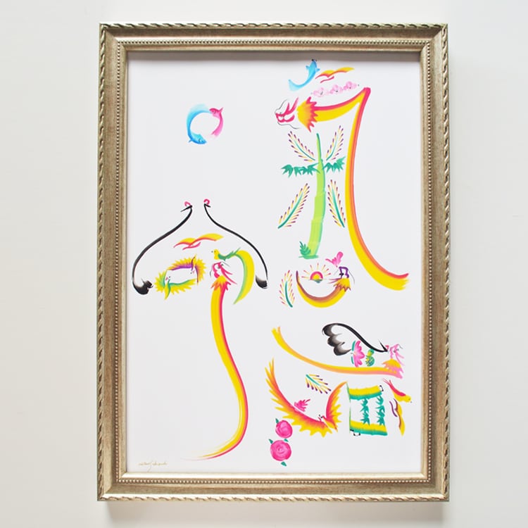 水彩画 抽象画 「躍動」F4号 額付き 新品 | verdadcre.com