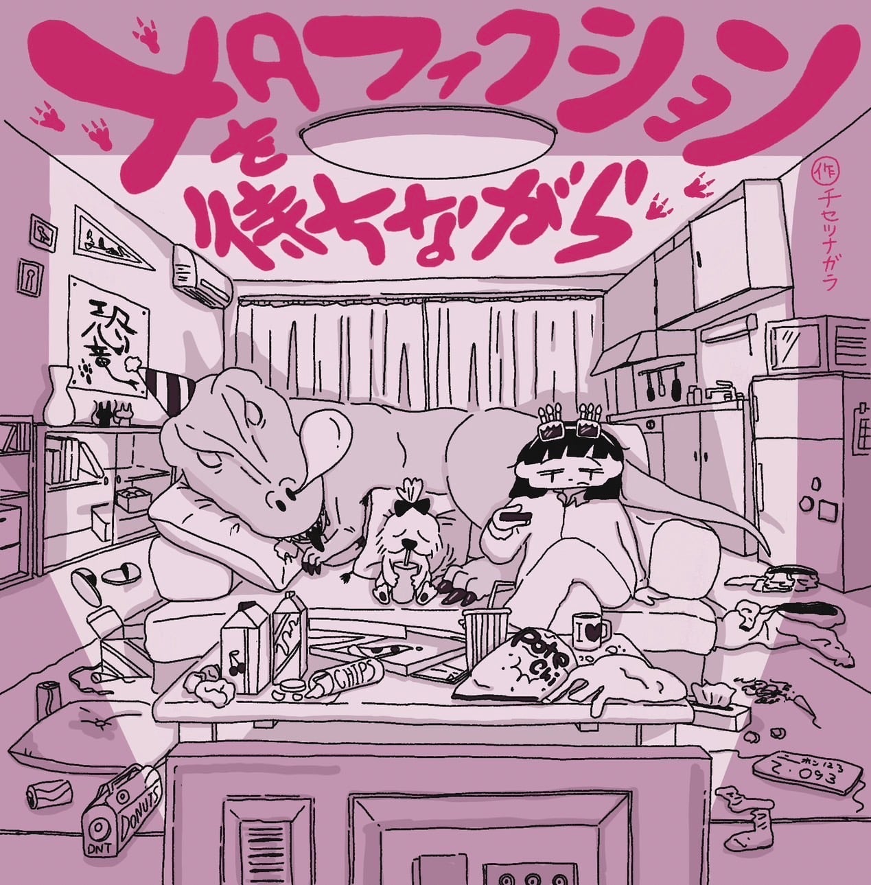 なないろ | Pay ID