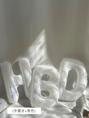 "H B D" balloon set