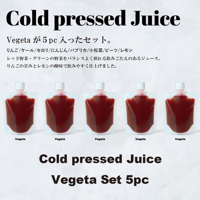 Cold pressed Juice Vegeta Set コールドプレスジュース ベジータセット