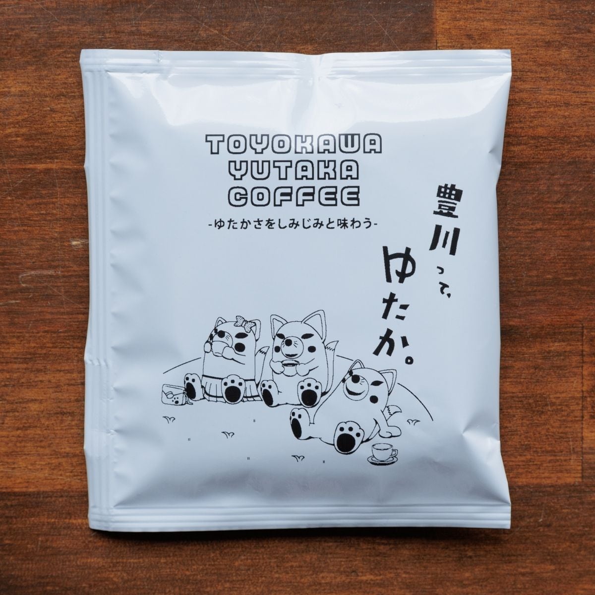 ドリップバッグ 8袋入り ギフトTOYOKAWA YUTAKA coffee dripbag 8p