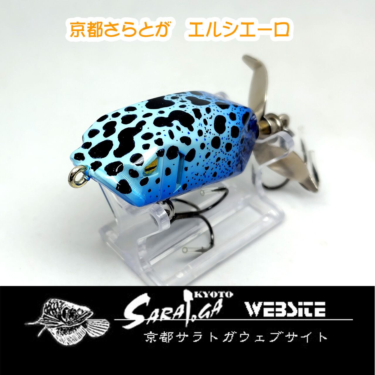 ビルルイス ラトルトラップ 1/2oz | 京都さらとが