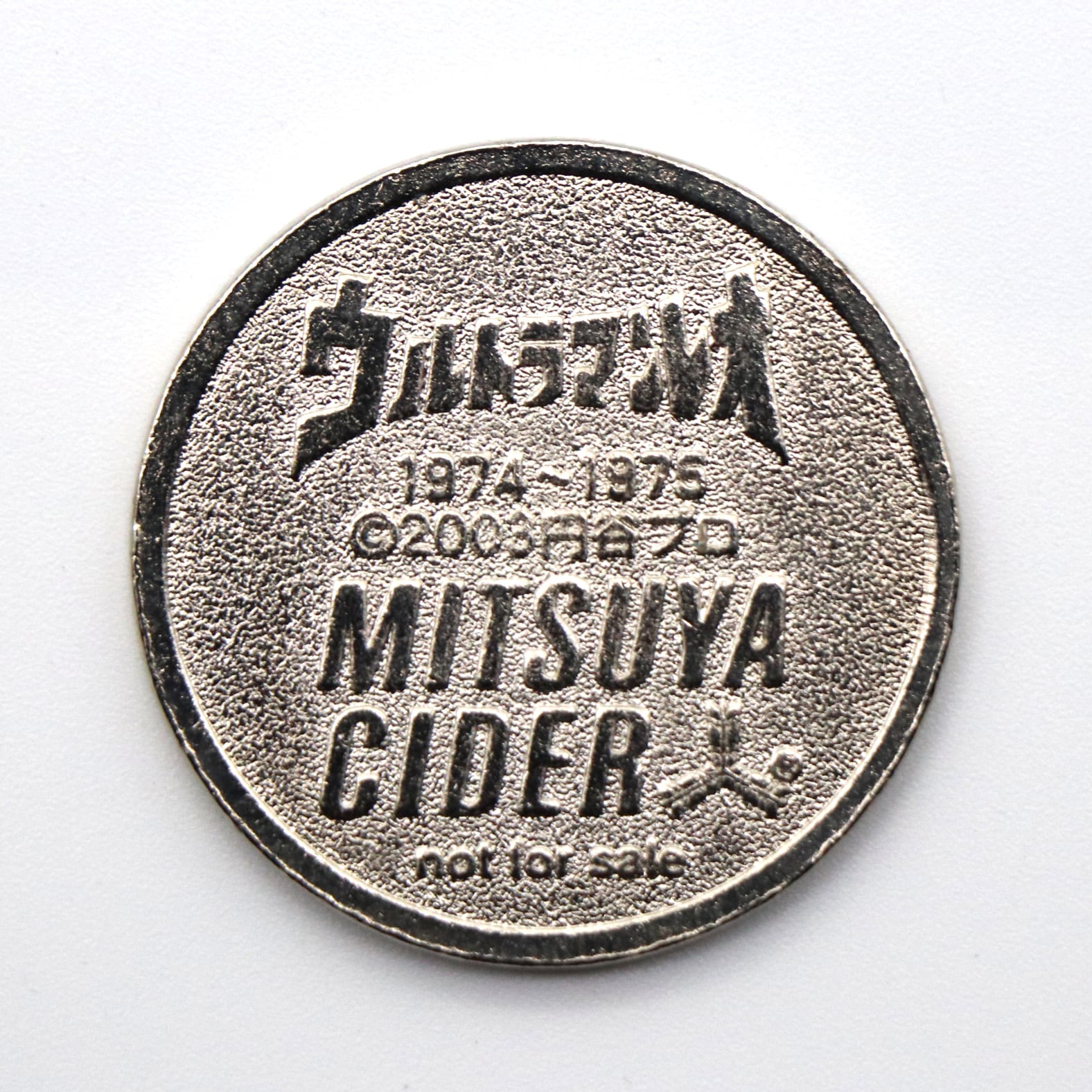 三ツ矢サイダー・円谷プロ・ウルトラマンタイアップ・ウルトラマンレオ