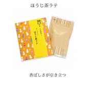 【ギフトBOX入り】木下茶園 伊勢茶ラテギフトセット｜抹茶ラテ・和紅茶ラテ・ほうじ茶ラテ