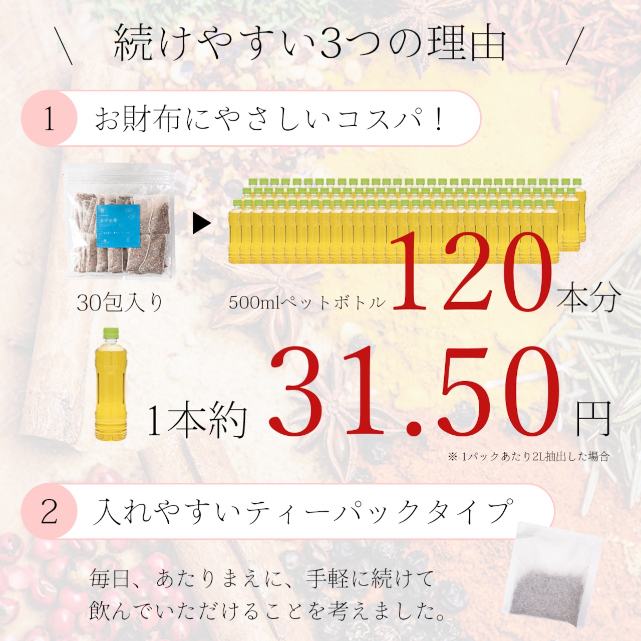 漢方茶 ササマリー 五行シリーズ 「潤」 【お得な30包入り 】